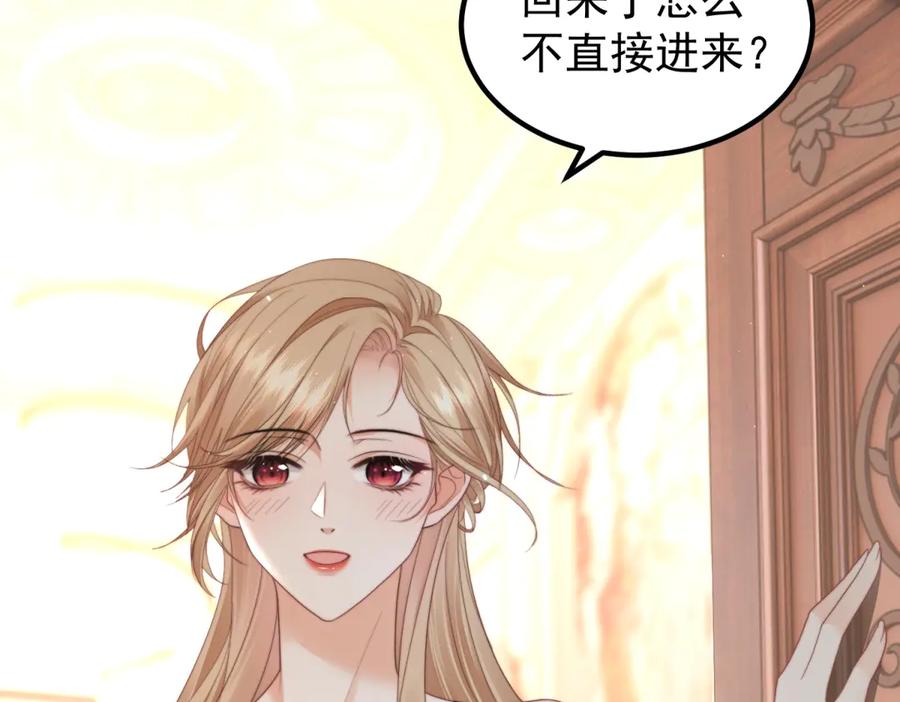 《我是女主，但炮灰实在太帅了》第45话 风雨到来 第12页