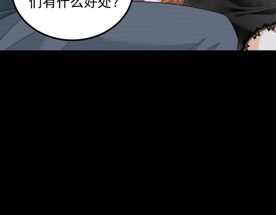 《我是女主，但炮灰实在太帅了》第45话 风雨到来 第31页