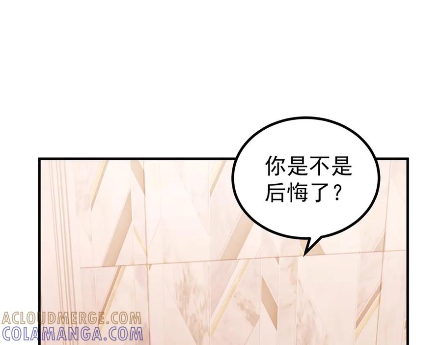 《我是女主，但炮灰实在太帅了》第45话 风雨到来 第37页