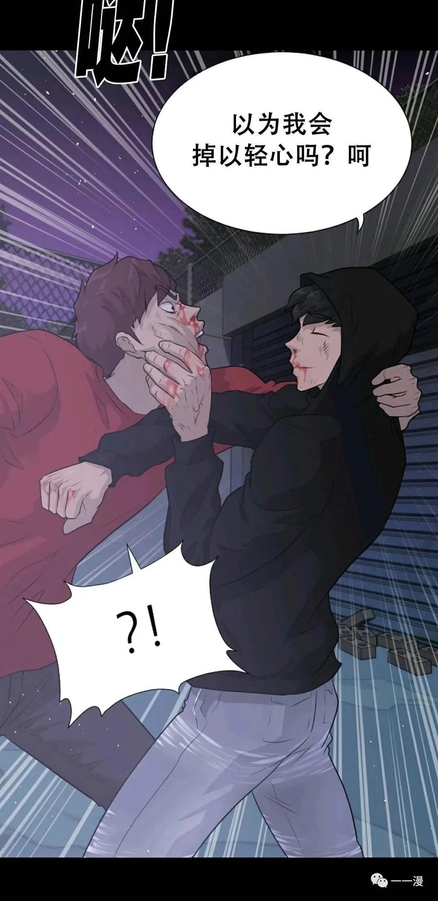 《触发人生》46 第80页