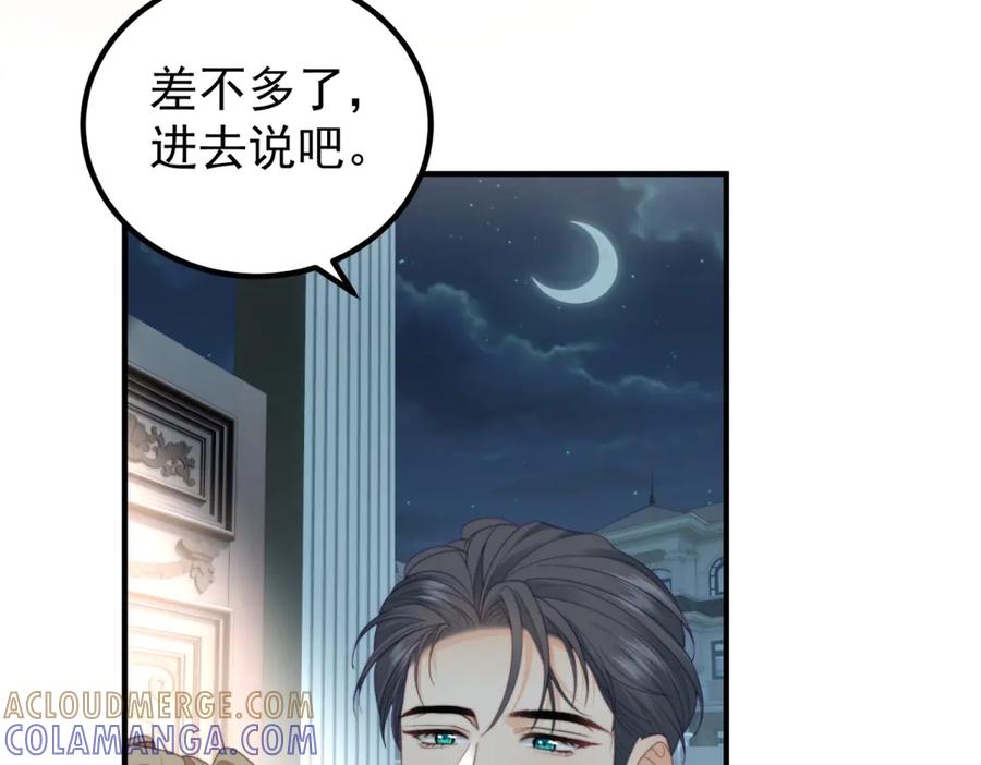 《我是女主，但炮灰实在太帅了》第45话 风雨到来 第17页