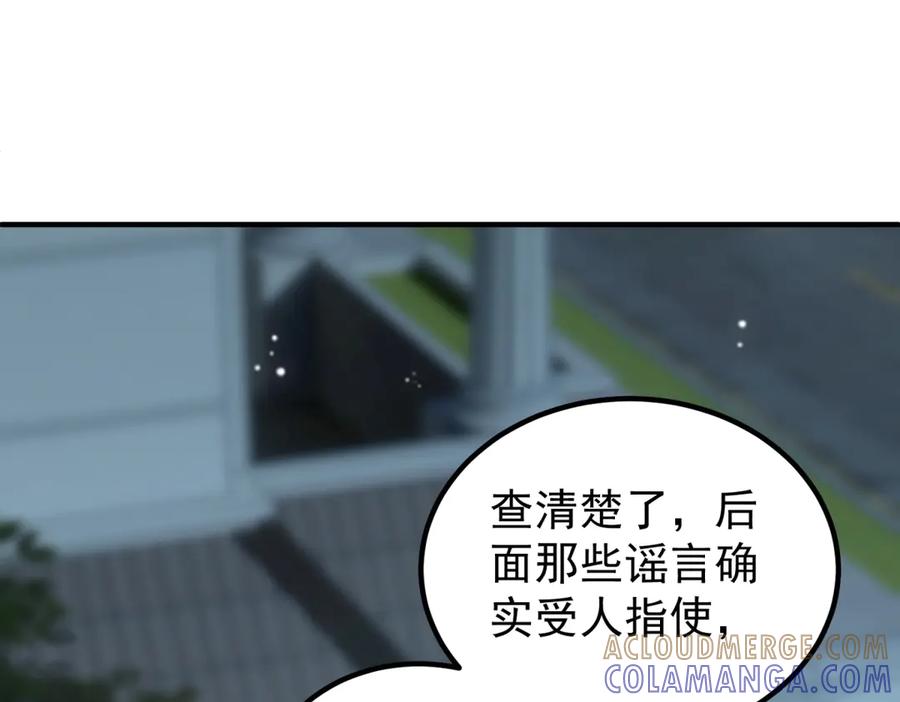 《我是女主，但炮灰实在太帅了》第45话 风雨到来 第5页