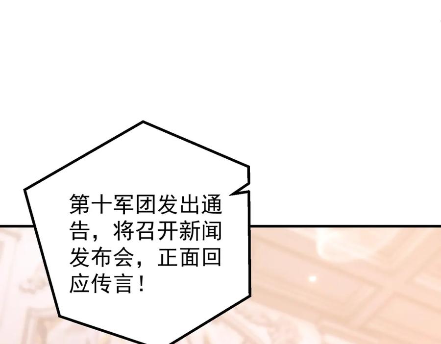 《我是女主，但炮灰实在太帅了》第45话 风雨到来 第55页