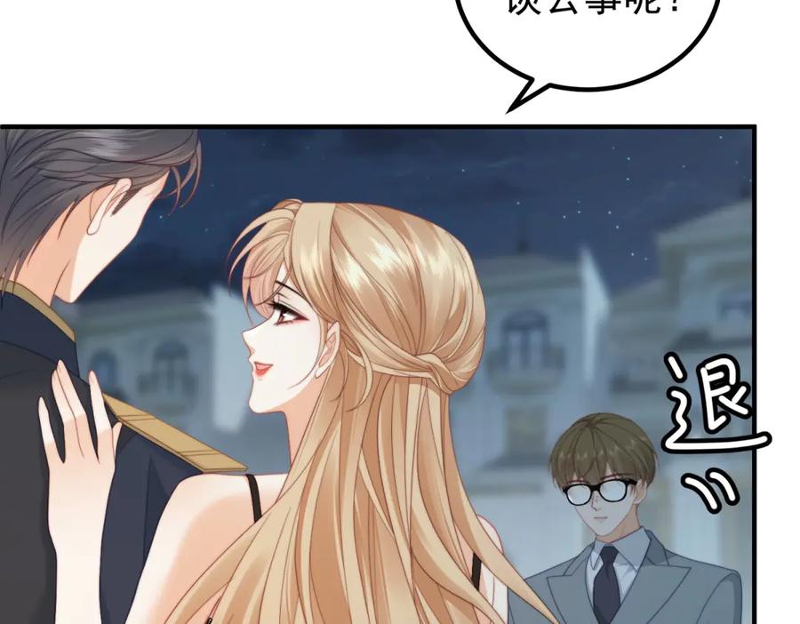 《我是女主，但炮灰实在太帅了》第45话 风雨到来 第15页