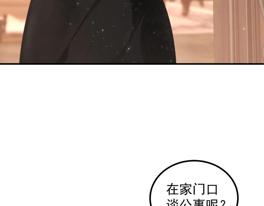 《我是女主，但炮灰实在太帅了》第45话 风雨到来 第14页