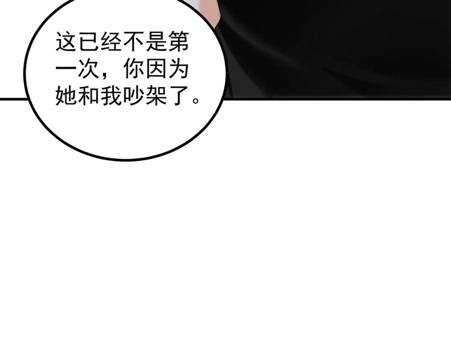 《我是女主，但炮灰实在太帅了》第45话 风雨到来 第36页