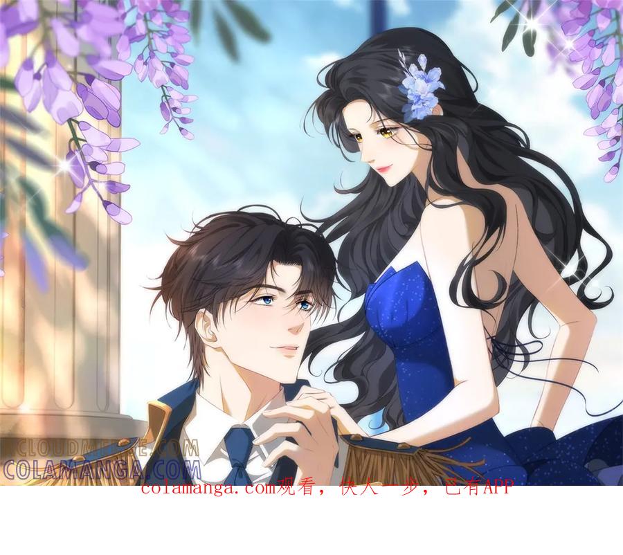 《我是女主，但炮灰实在太帅了》第45话 风雨到来 第1页