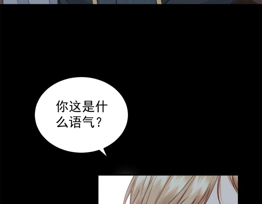 《我是女主，但炮灰实在太帅了》第45话 风雨到来 第26页