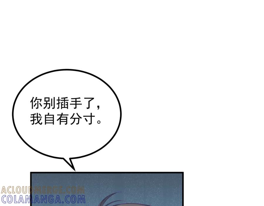 《我是女主，但炮灰实在太帅了》第45话 风雨到来 第45页