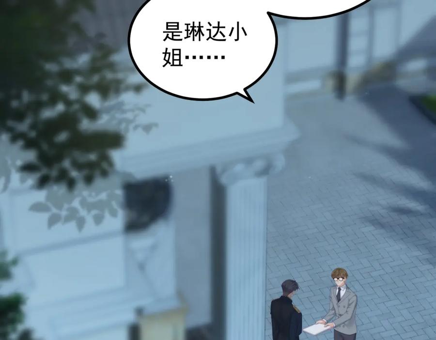 《我是女主，但炮灰实在太帅了》第45话 风雨到来 第6页