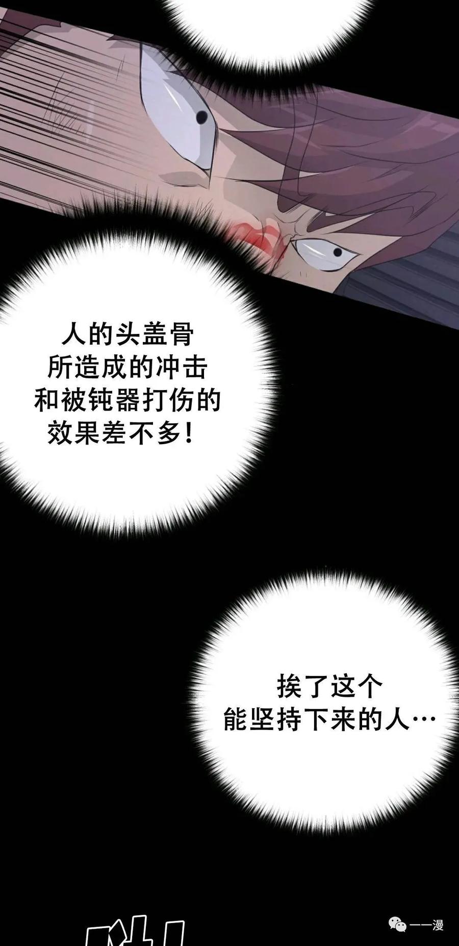 《触发人生》46 第79页