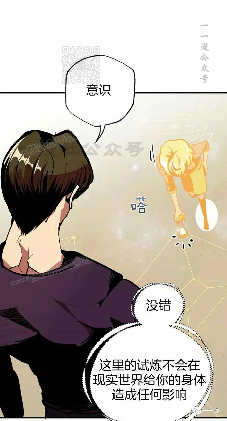 《独一无二的回归》第50 第11页