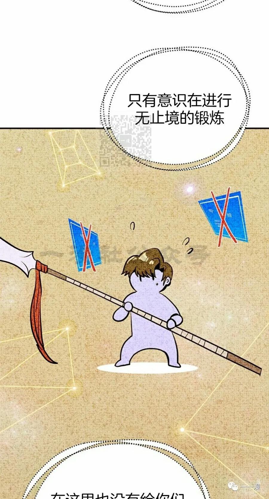 《独一无二的回归》第50 第12页