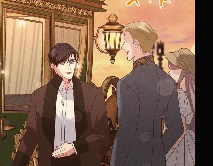 《皇后才不是配角》第50话 先皇夫妇的真相 第215页
