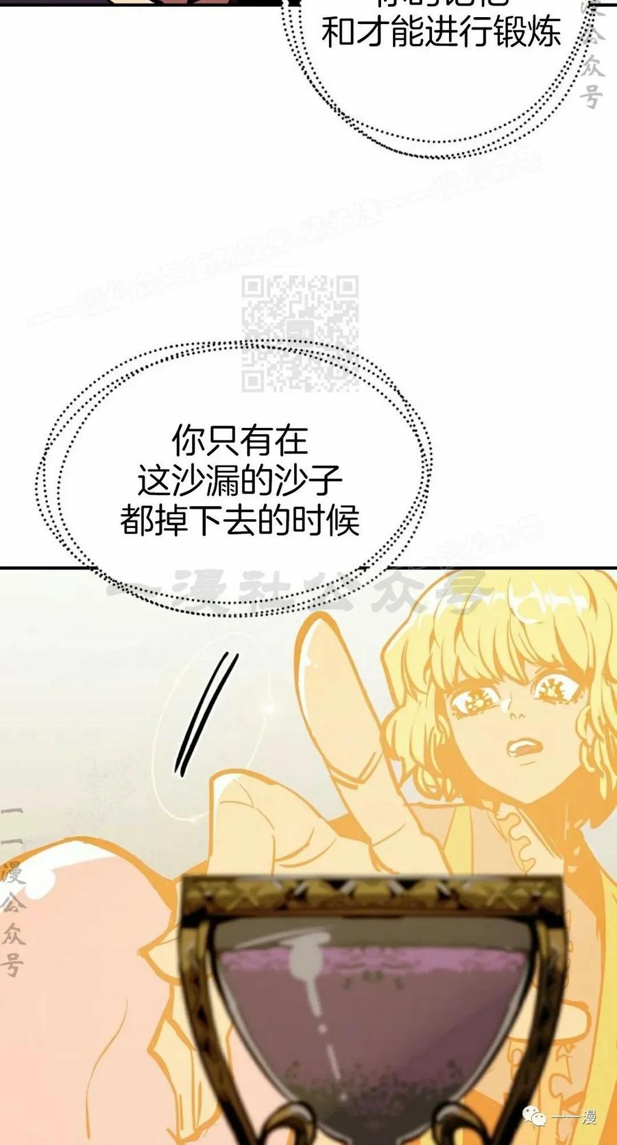 《独一无二的回归》第50 第14页