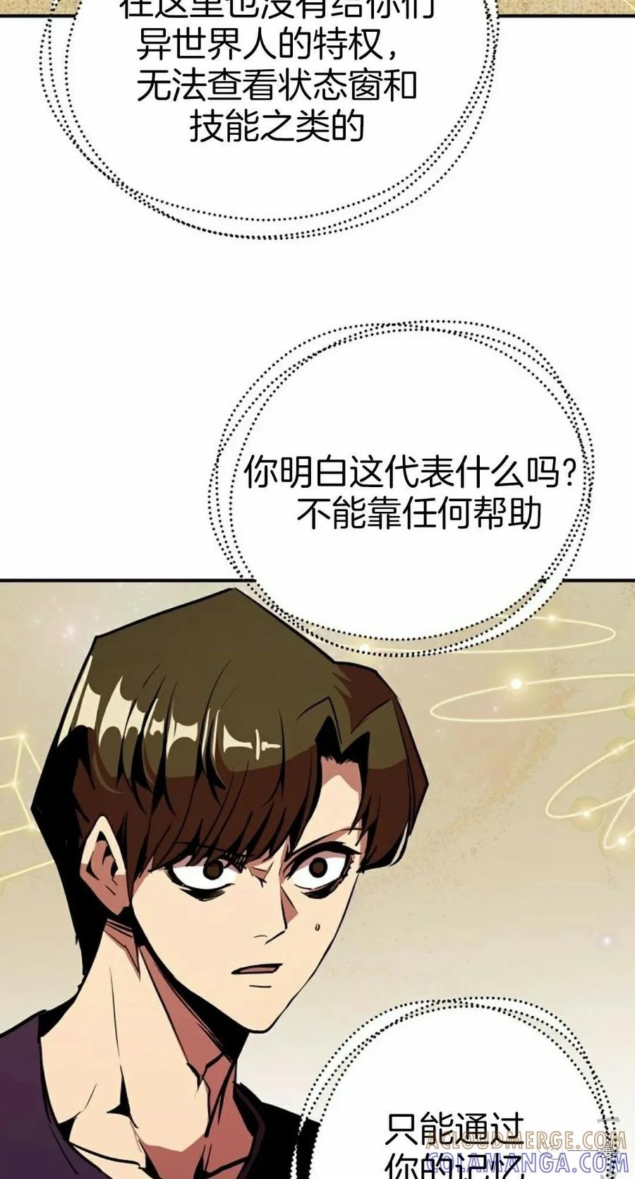 《独一无二的回归》第50 第13页