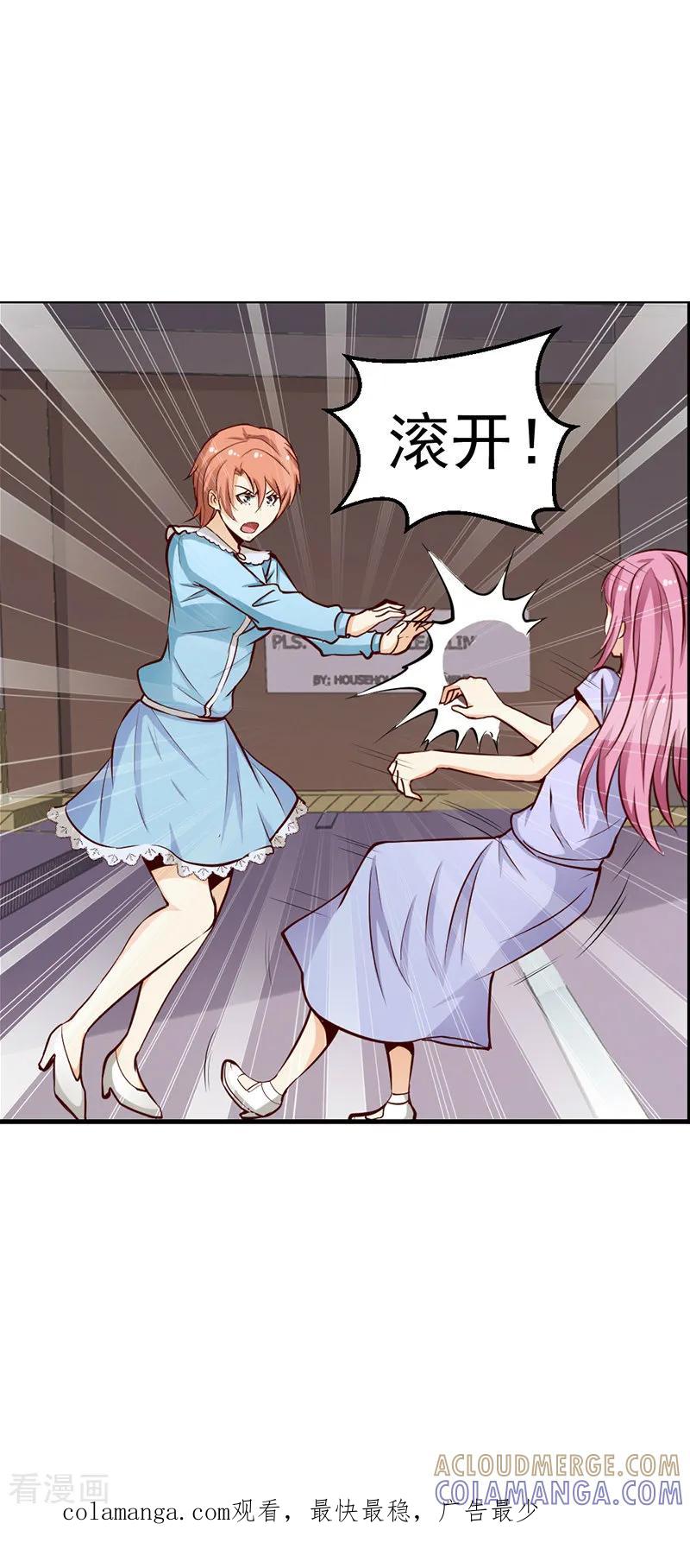 《总裁的追妻实录》第51话 第11页