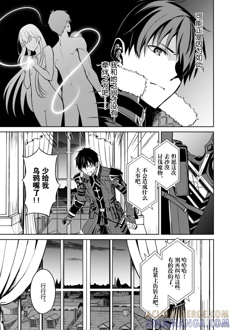 《狂怒的暴食 ～只有我突破了等级这概念～》第57话 第29页