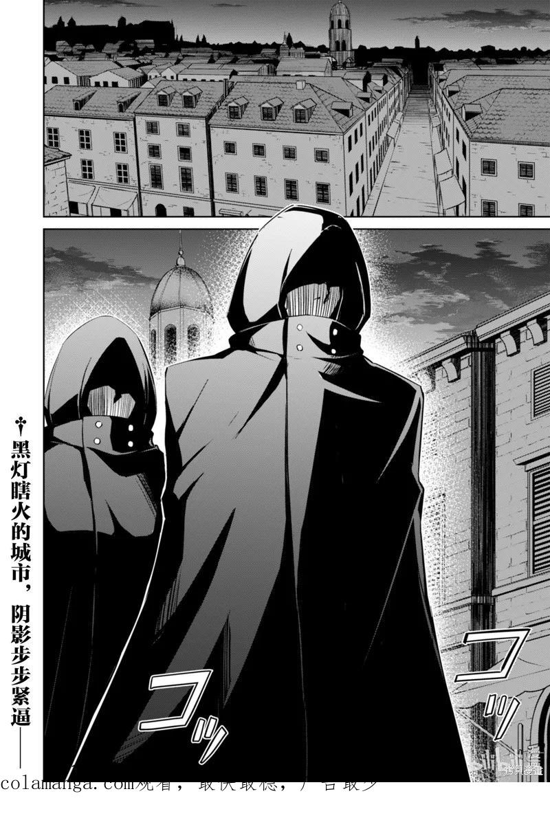 《狂怒的暴食 ～只有我突破了等级这概念～》第57话 第30页