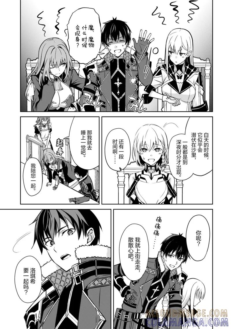 《狂怒的暴食 ～只有我突破了等级这概念～》第57话 第27页