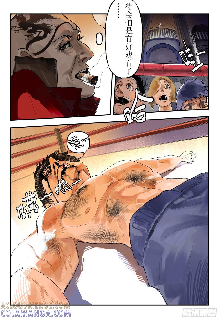 《猎核纪元》第三话：华人超市谜案01 第27页