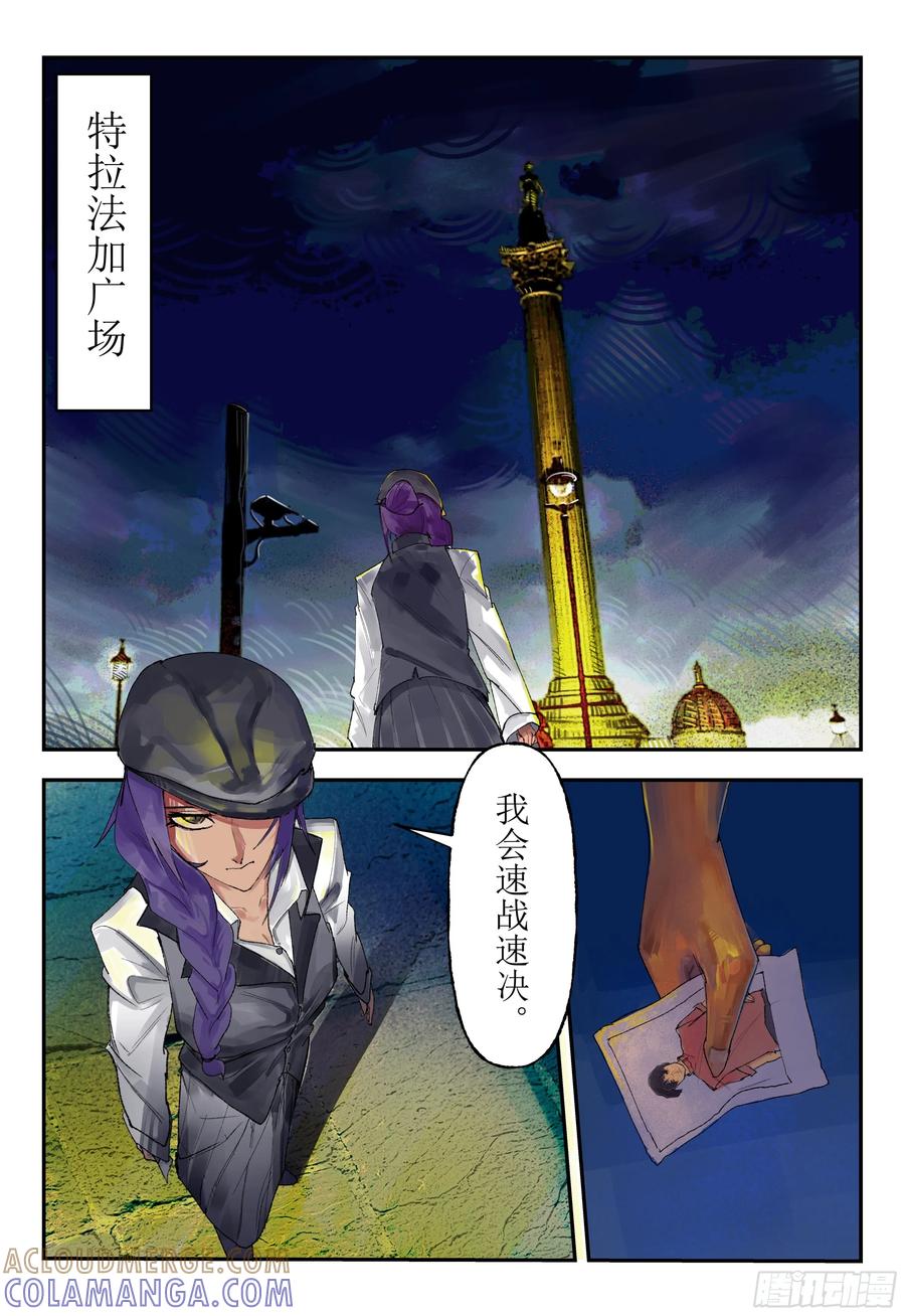 《猎核纪元》第三话：华人超市谜案01 第25页
