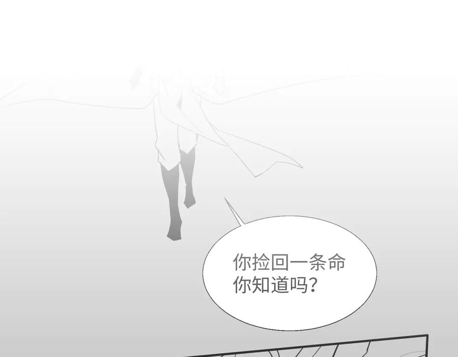 《玄幻：我的女帝徒弟要黑化》第60话 哼！被算计了 第148页