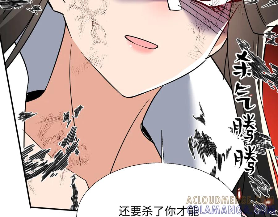 《玄幻：我的女帝徒弟要黑化》第60话 哼！被算计了 第129页