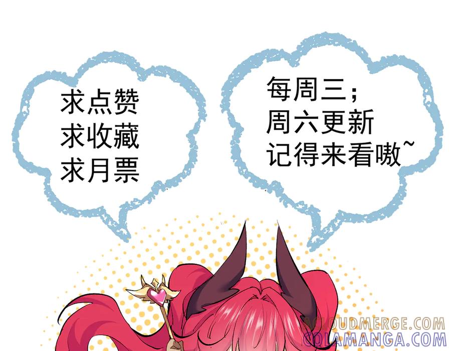 《玄幻：我的女帝徒弟要黑化》第60话 哼！被算计了 第161页