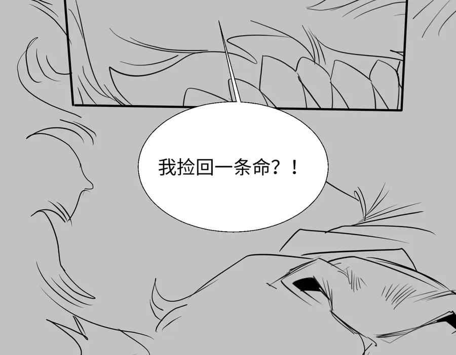《玄幻：我的女帝徒弟要黑化》第60话 哼！被算计了 第150页