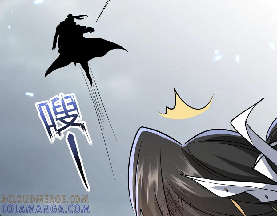 《玄幻：我的女帝徒弟要黑化》第60话 哼！被算计了 第137页