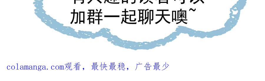 《玄幻：我的女帝徒弟要黑化》第60话 哼！被算计了 第163页