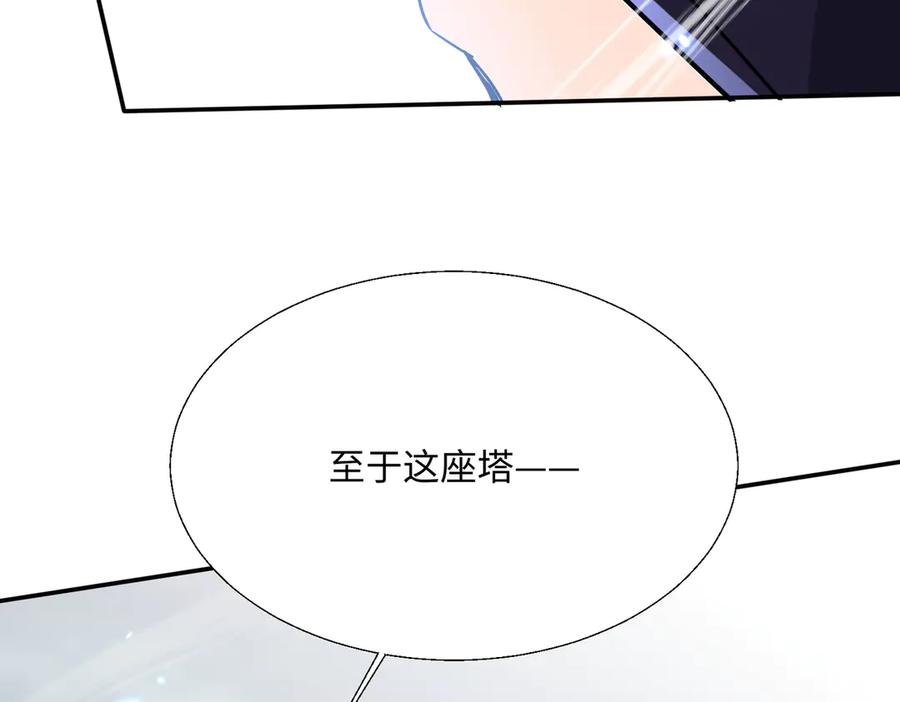 《玄幻：我的女帝徒弟要黑化》第60话 哼！被算计了 第136页