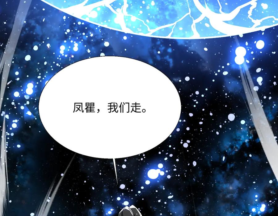 《玄幻：我的女帝徒弟要黑化》第61话 驯龙高手 第16页
