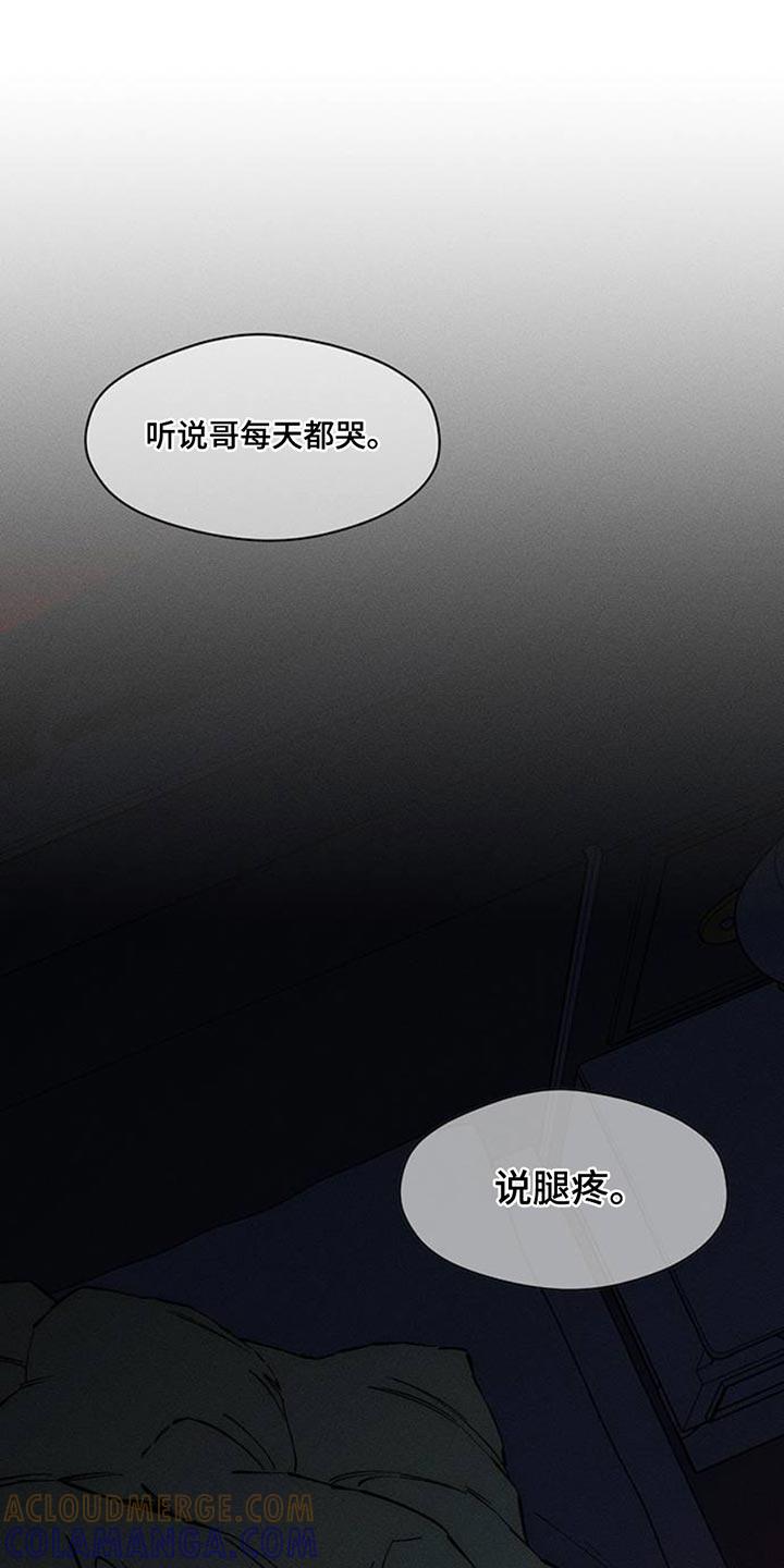 枯萎的花伤心的泪 第68章：我记住你的脸了 第23页