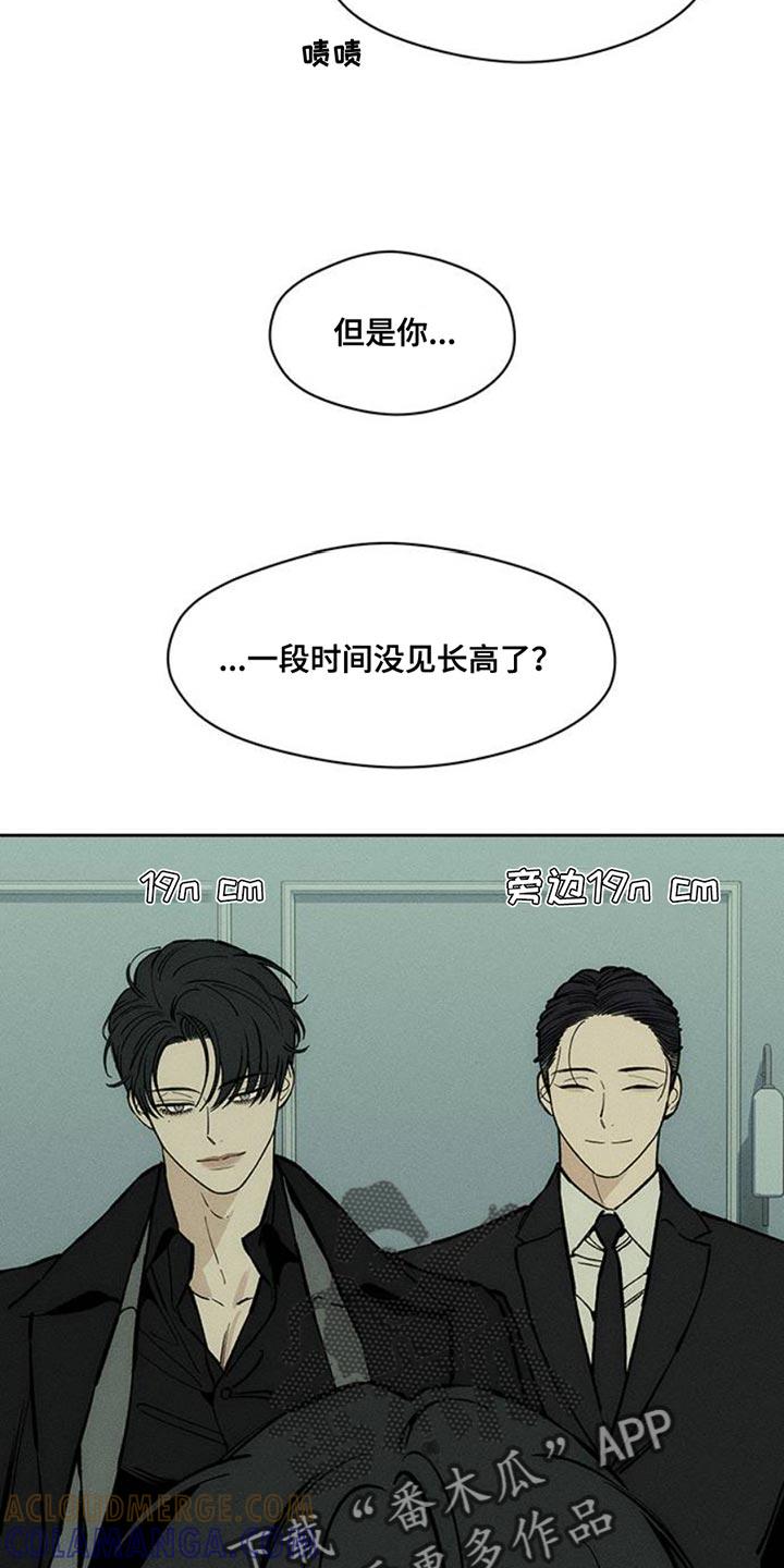 枯萎的花伤心的泪 第68章：我记住你的脸了 第19页