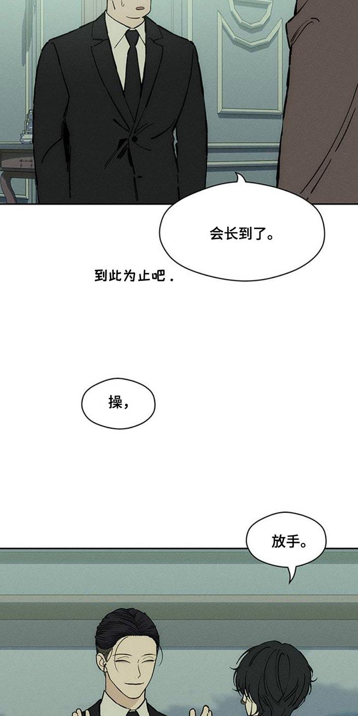 枯萎的花伤心的泪 第68章：我记住你的脸了 第32页