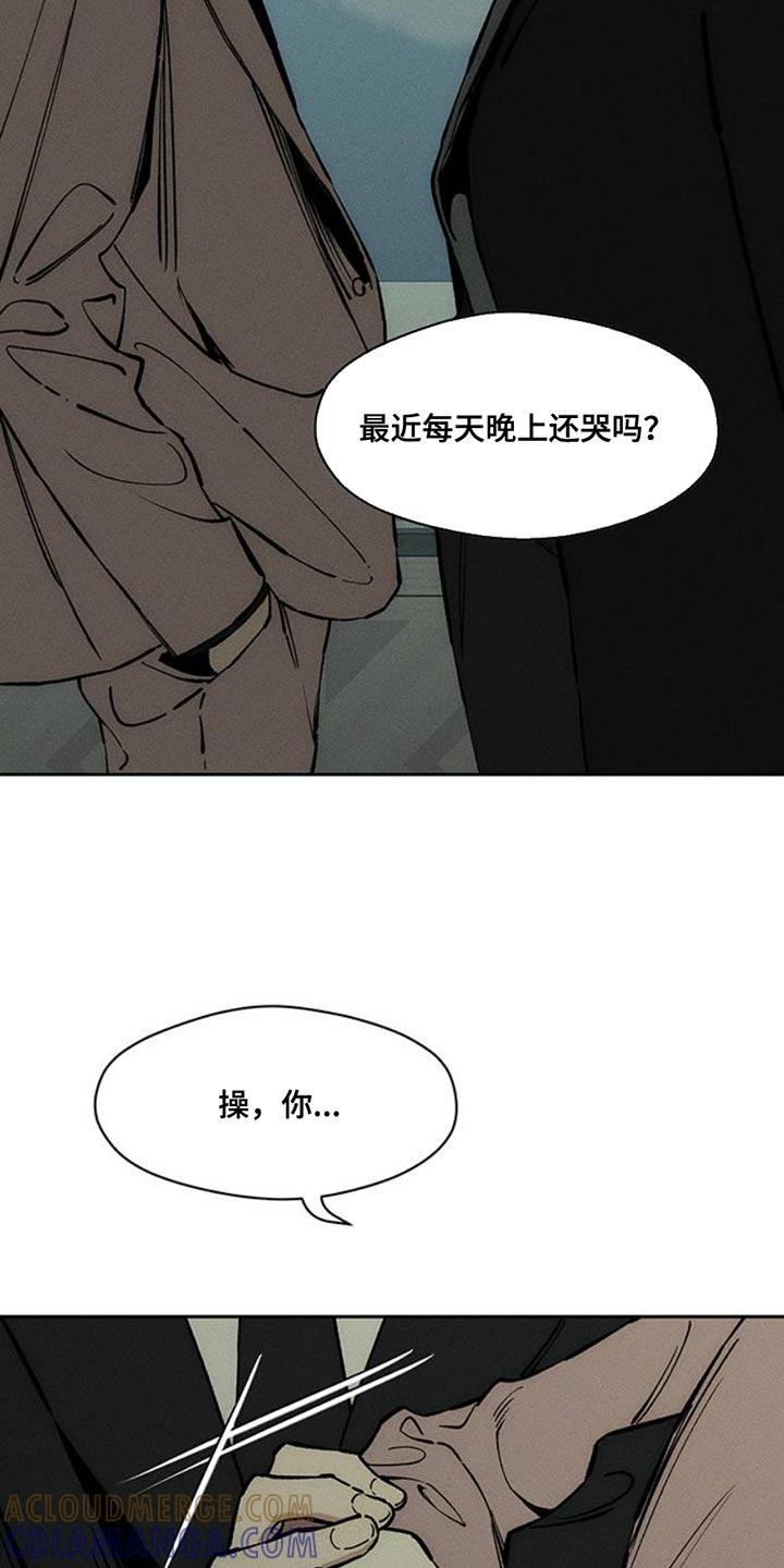 枯萎的花伤心的泪 第68章：我记住你的脸了 第27页