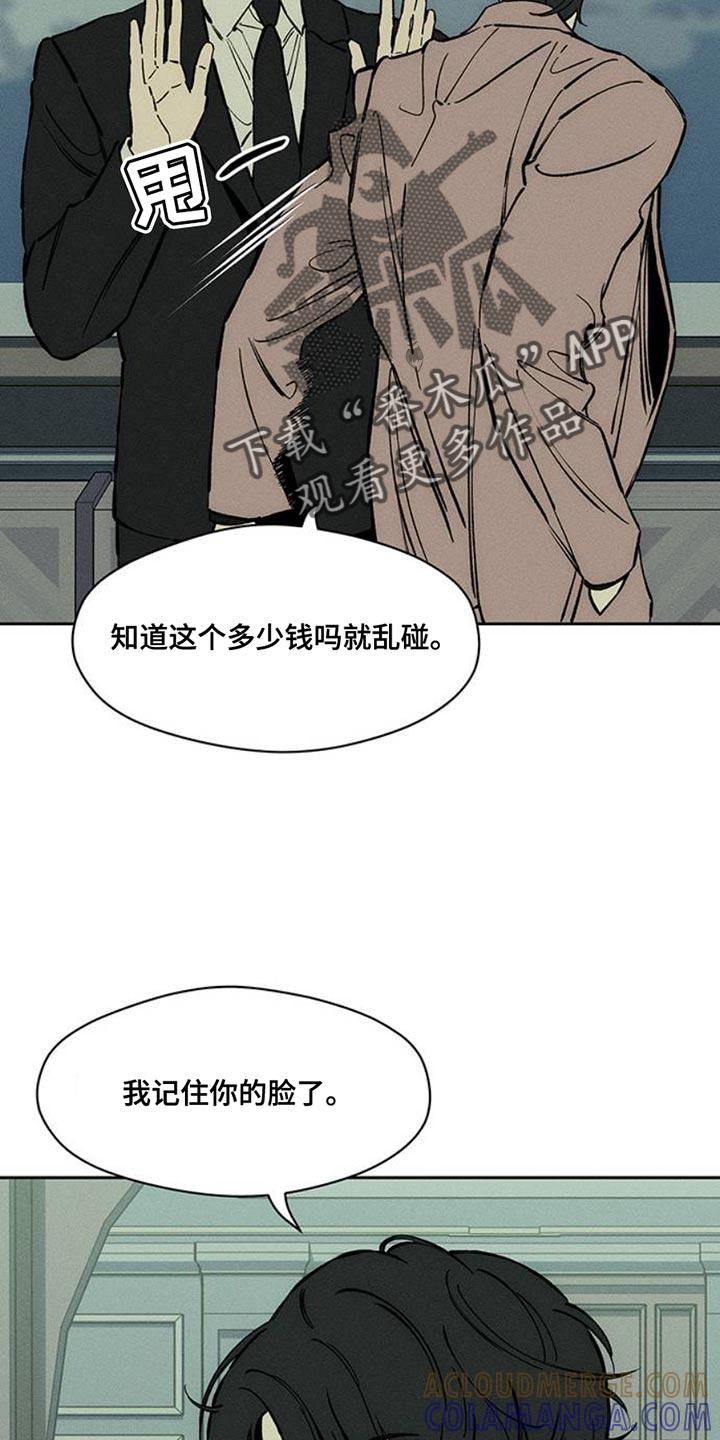 枯萎的花伤心的泪 第68章：我记住你的脸了 第33页