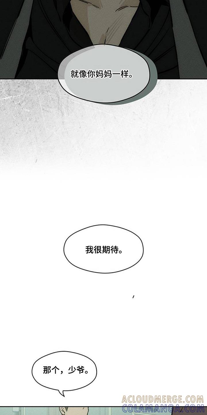 枯萎的花伤心的泪 第68章：我记住你的脸了 第31页