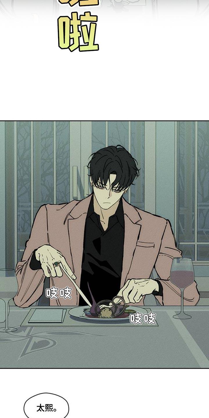 枯萎的花伤心的泪 第68章：我记住你的脸了 第38页