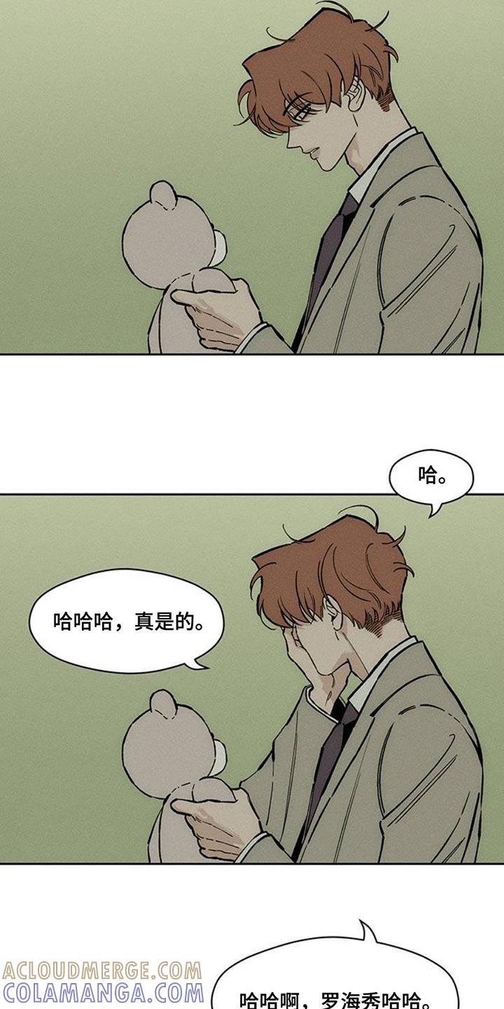 枯萎的花伤心的泪 第68章：我记住你的脸了 第7页