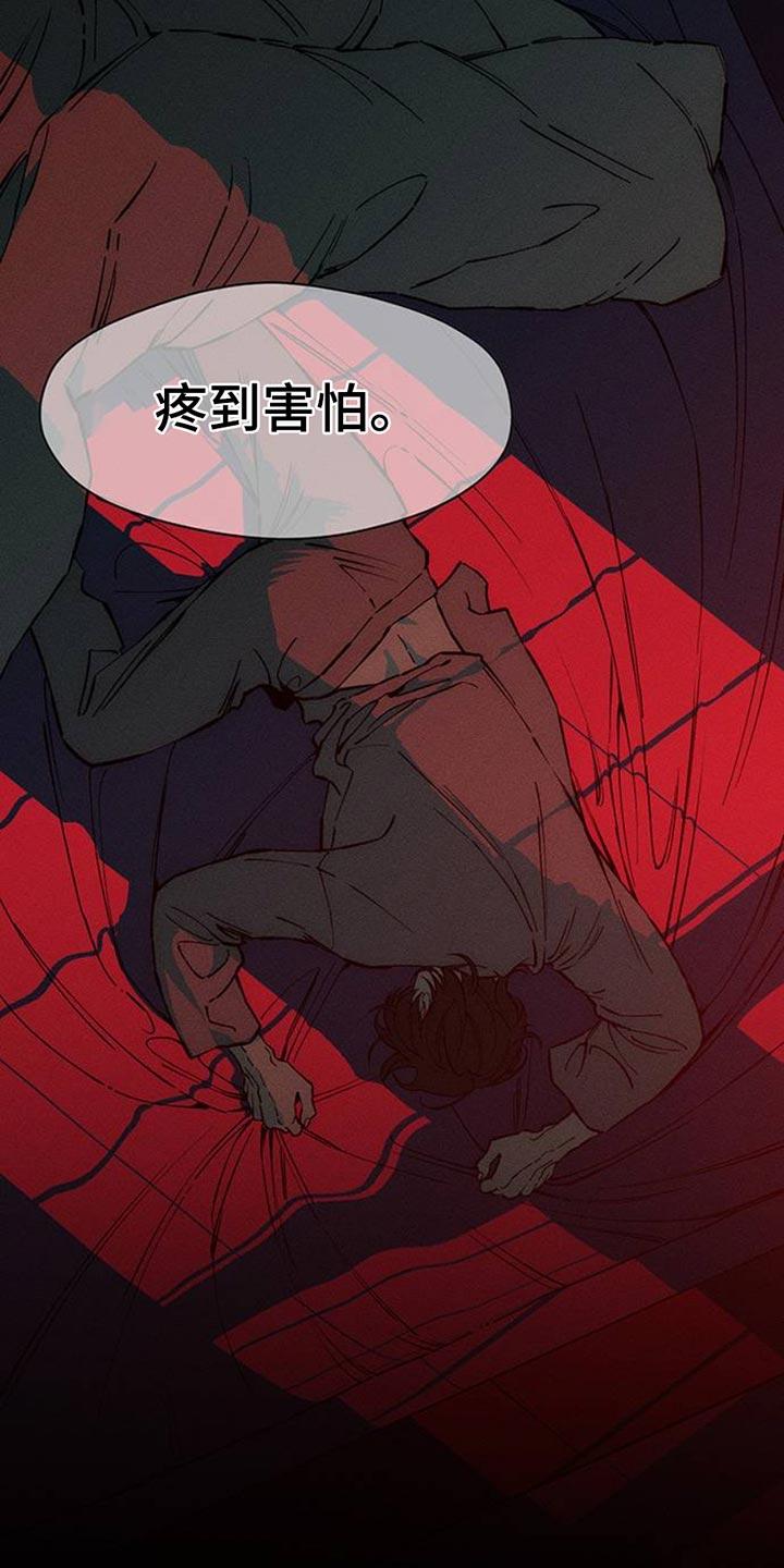枯萎的花伤心的泪 第68章：我记住你的脸了 第24页