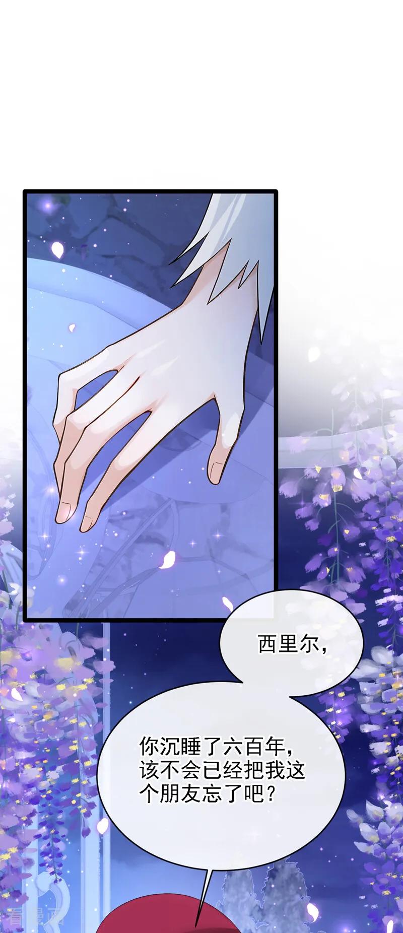 《让出天赋后，我成了魔法界团宠》第30话 并肩而行 第2页