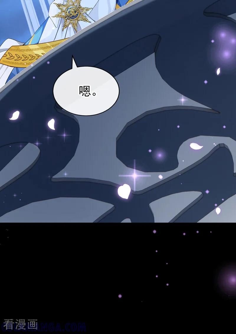 《让出天赋后，我成了魔法界团宠》第30话 并肩而行 第10页
