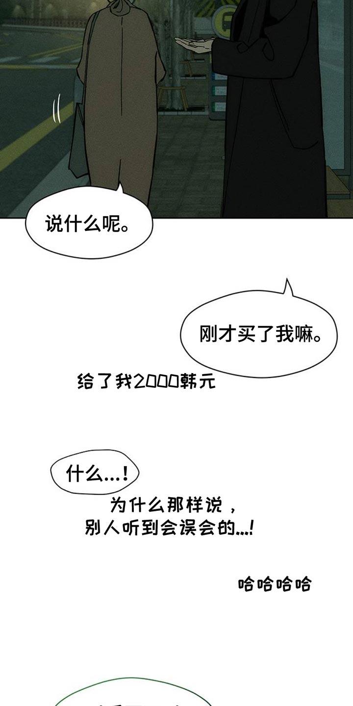 枯萎的花伤心的泪 第71章：灿烂时期 第6页