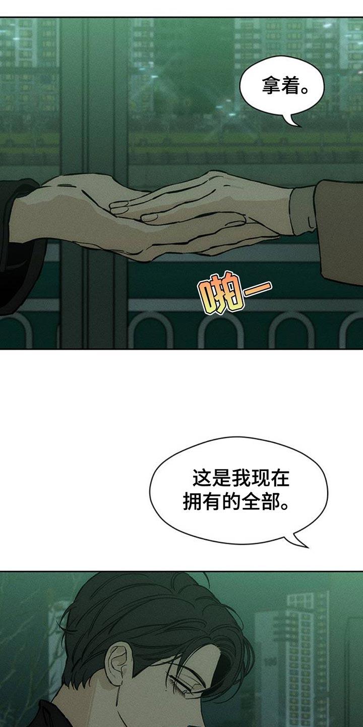 枯萎的花伤心的泪 第71章：灿烂时期 第2页