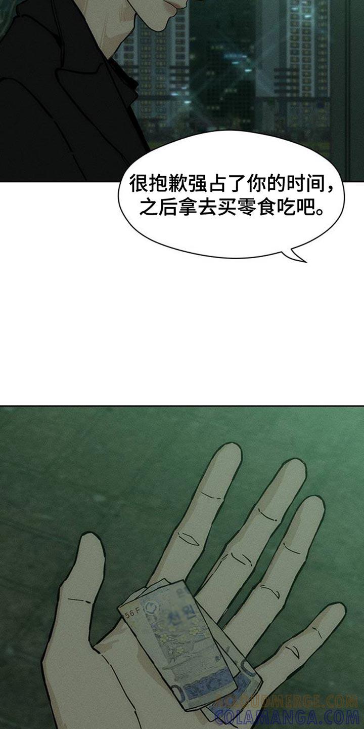 枯萎的花伤心的泪 第71章：灿烂时期 第3页