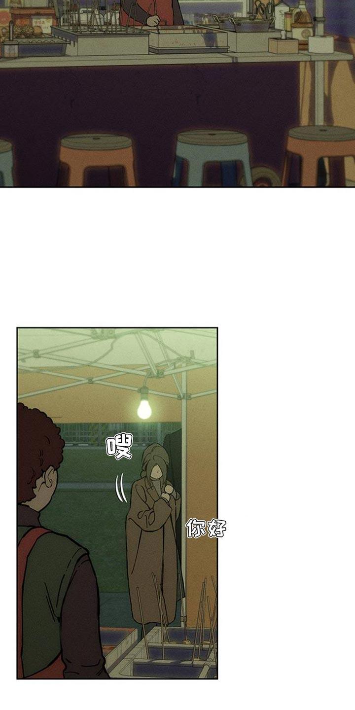枯萎的花伤心的泪 第71章：灿烂时期 第10页