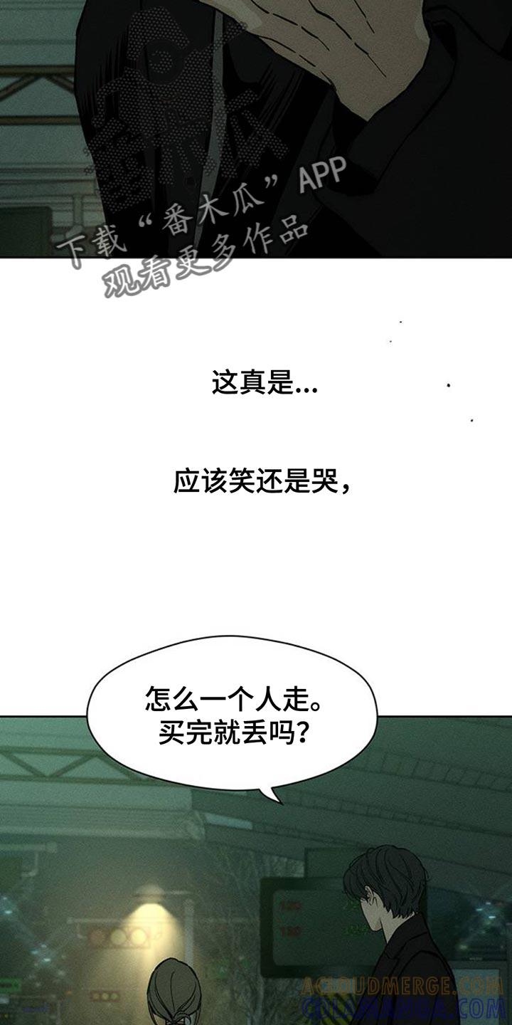 枯萎的花伤心的泪 第71章：灿烂时期 第5页